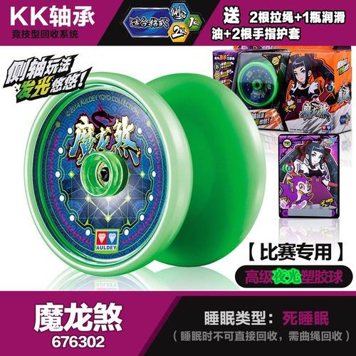 (auldey)系列】奥迪双钻烈烽悠悠球 800x800   109kb   jpeg