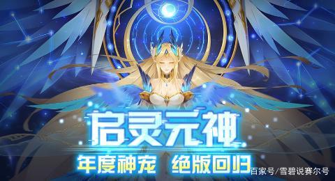 十八:巅峰逐主场更换本期主场精灵:万兽之尊·猛虎王,魂王·无烬梦