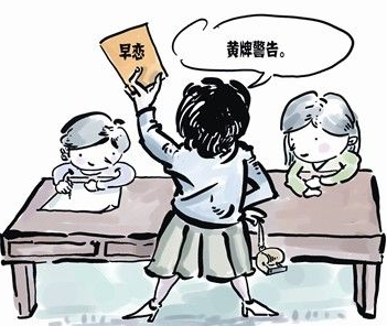 早恋的影响