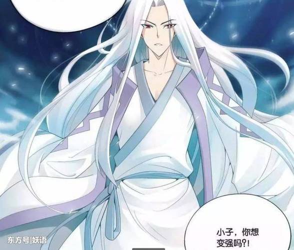 《斗破苍穹》里药老药尘的图片?