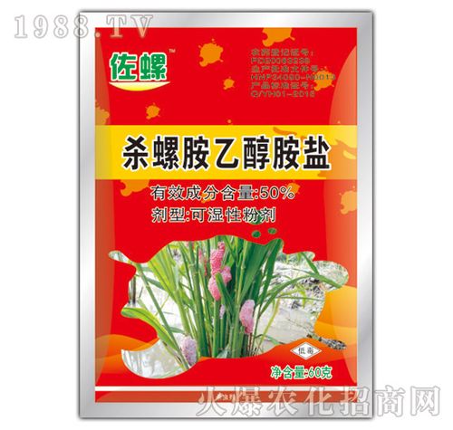 50%杀螺胺乙醇胺盐-佐螺-拜科生物