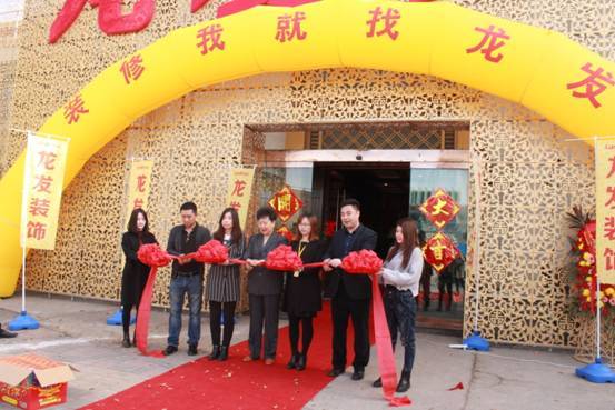 龙发装饰天环店隆重开业成就完美家居梦想