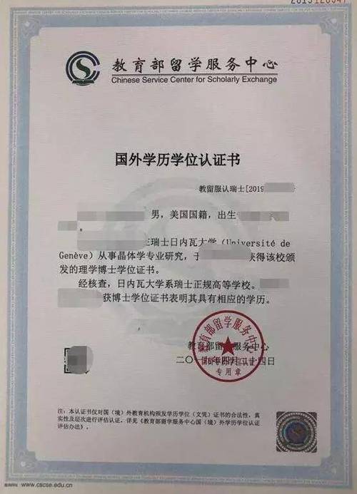 无犯罪证明和学历认证如何办理?