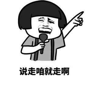 嗯? 斗图表情包 金馆长表情库 真正的斗图网站 doutula com