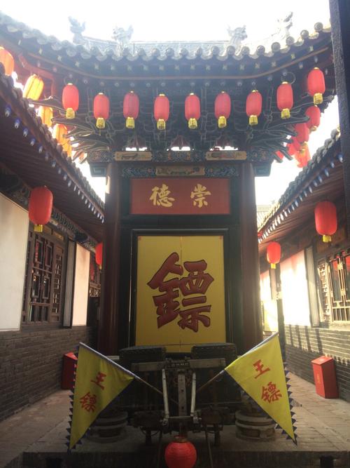 【携程攻略】平遥同兴公镖局好玩吗,平遥同兴公镖局样