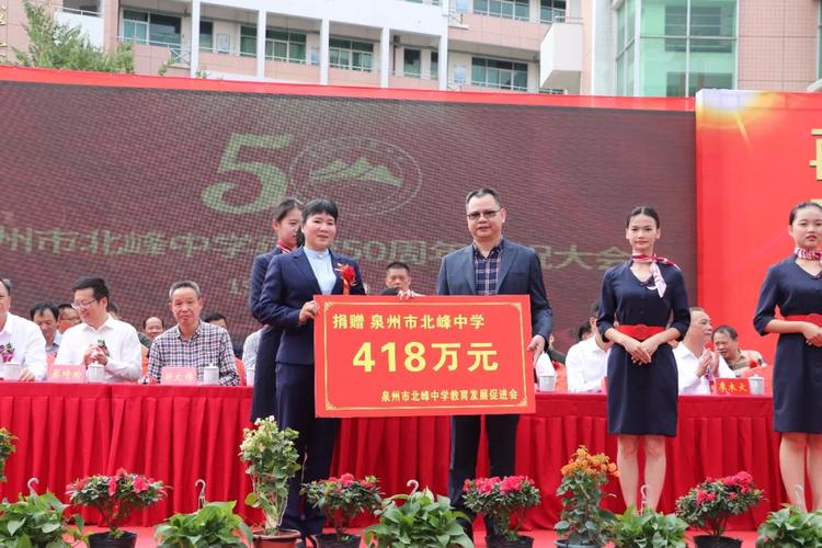 400多万捐资助力建设优质学校北峰中学扩容提质