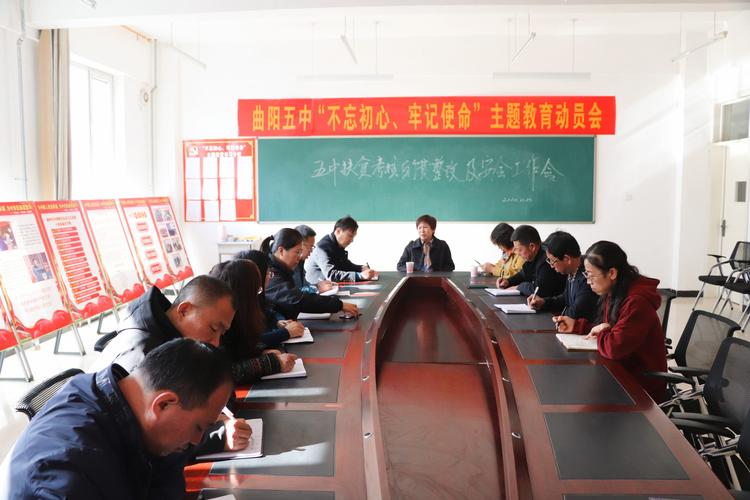 曲阳县教育和体育局副局长吕志轩到五中调研指导工作