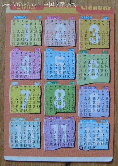 2003年年历卡李玟coco