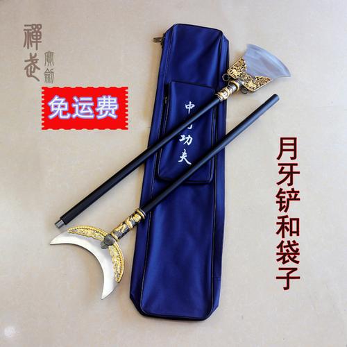 月牙铲不锈钢月牙铲禅杖方便铲龙头月牙铲沙和尚用铲武术兵器未刃