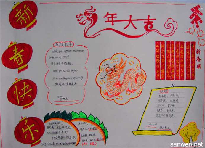 2022年小学生二年级春节手抄报(小学生二年级手抄报过年)三年级小学生