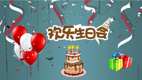 员工生日快乐会ppt模板