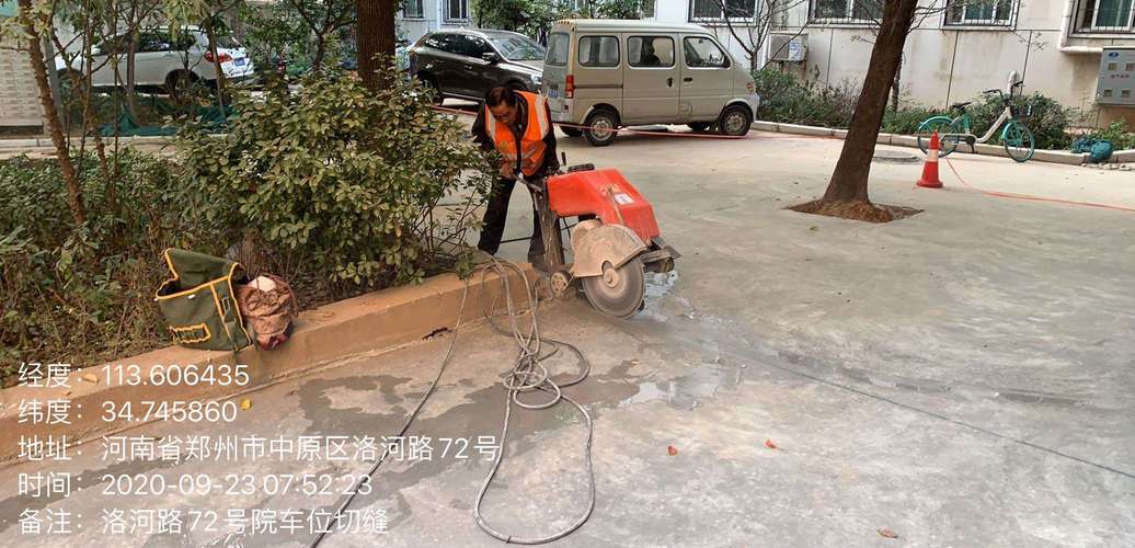 伊河路72号院混凝土路面切缝