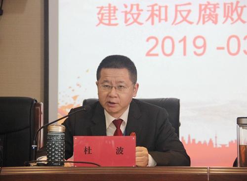 党组书记,院长杜波
