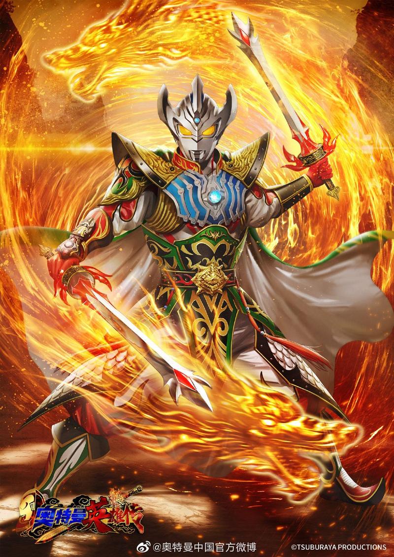 三国封神西游版奥特曼?赵云迪迦和悟空赛罗