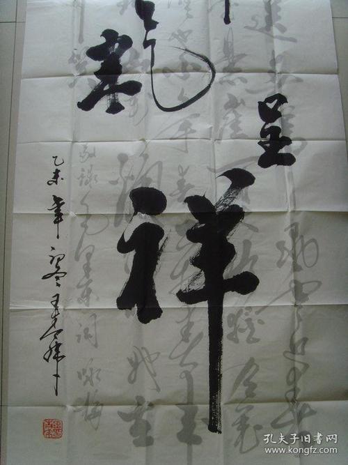 王青虎:书法:瑞气呈祥(山西省运城市诗词学会会员,稷山县书法学会会员