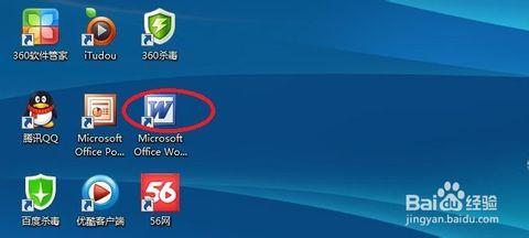 8  双击桌面上word图标,进入word编辑状态.