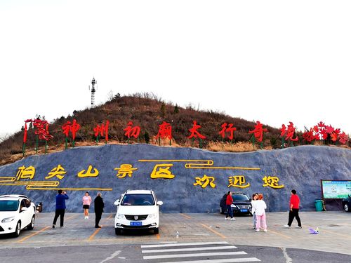 柏尖山风景区一日游