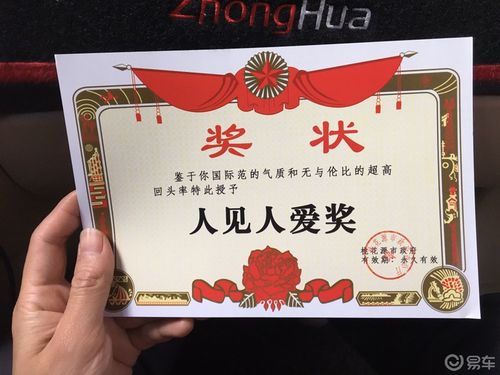 一不小心又拿了一张奖状