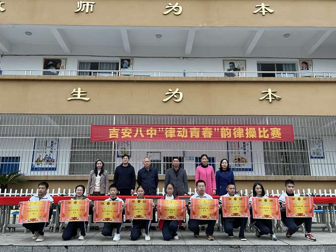 律动青春 尽展风采————吉安八中举行韵律操比赛
