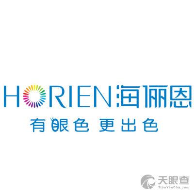 上海海俪恩隐形眼镜光学有限公司