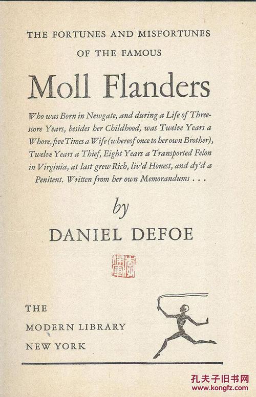 《摩尔 弗兰》精装 笛福著 the modern library: moll flanders by de