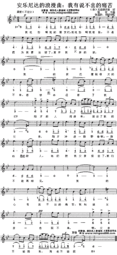 安东尼达的浪漫曲安东尼达的浪漫曲俄罗斯歌歌曲