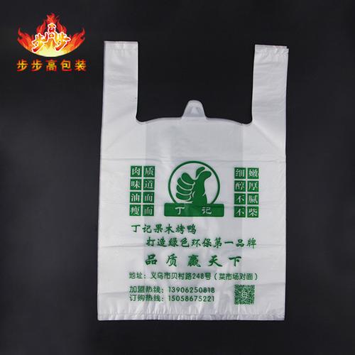 厂家直销 超市购物袋 药店塑料背心袋 定制食品马甲方便袋