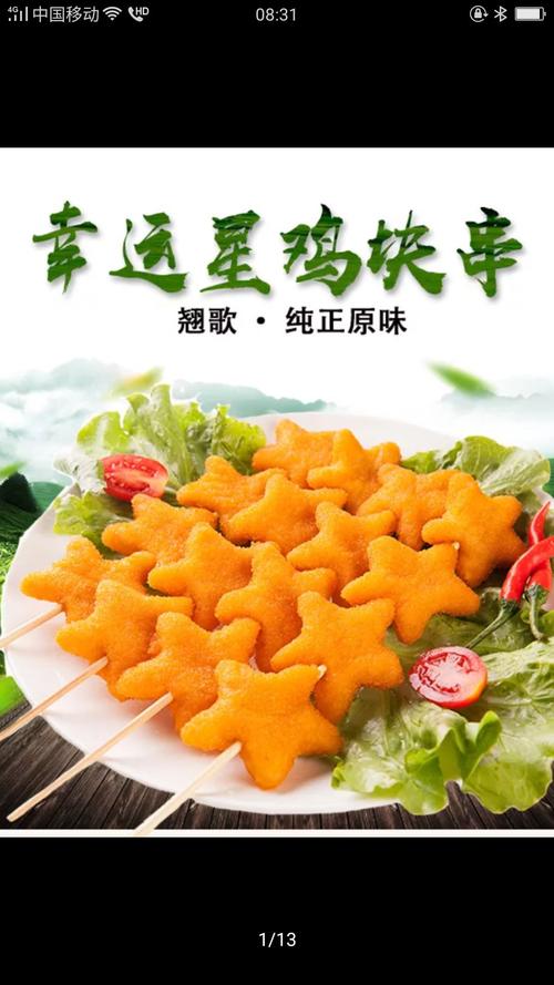 现场炸制幸运星星