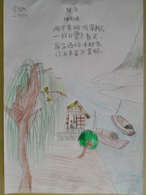 画中诗,诗中画——二8班《古诗二首》诗配画作业展示