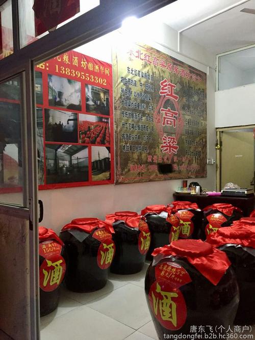 东北红高粱散白酒 纯粮散白酒代理