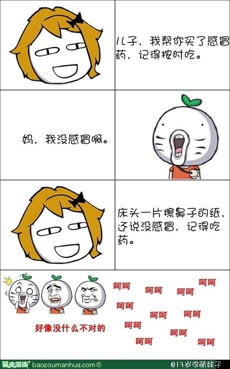 感冒了记得按时吃药