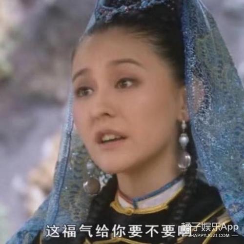 圆明园小野马叶澜依: "这福气给你要不要啊!