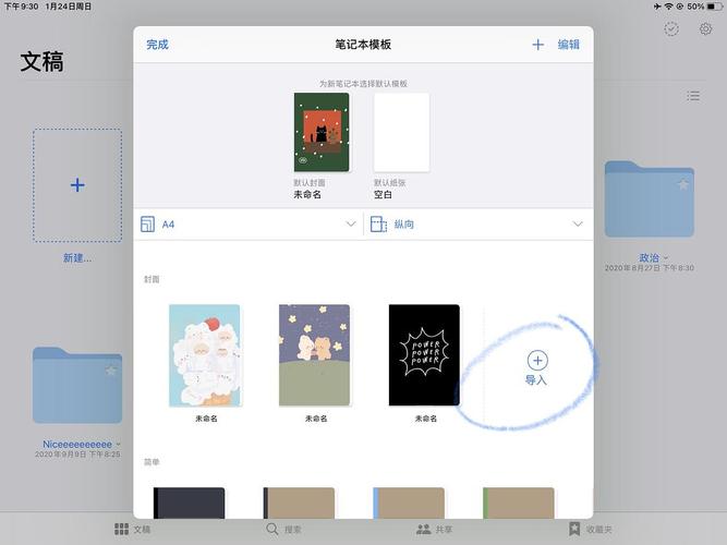 收集图片裁了一些goodnotes封面(可直接导入