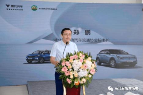 湖北省新能源汽车流通协会秘书长-郑鹏致辞