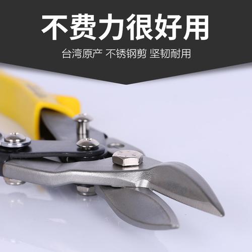 购客鹰之印 铁皮剪刀 工业航空剪不锈钢板集成吊顶剪子龙骨白铁丝