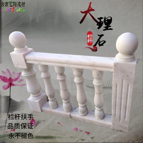天然大理石栏杆 广西白汉白玉将军柱阳台护栏 别墅围栏楼梯扶手