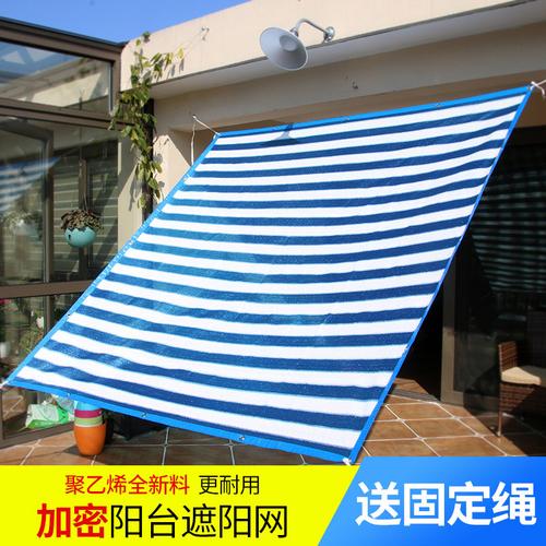 阳台花卉加密庭院防晒加厚遮阳网热网