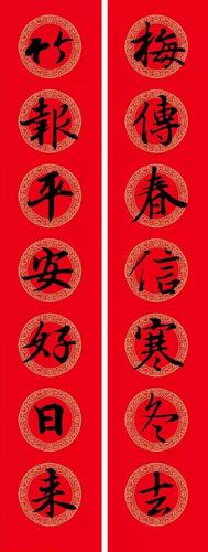 快过年了家里怎么少得了王羲之集字书法春联