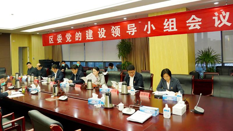区委书记,区委党的建设领导小组组长张令华主持会议并讲话,区委副书记