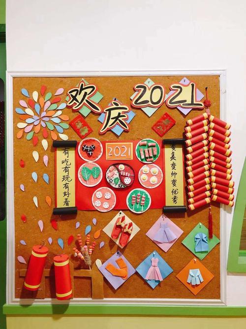 东方幼儿园"庆元旦 迎新春"主题环创活动