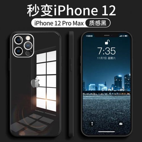 苹果12promax黑色,苹果12promax石墨黑 零笙苹果12手机壳iphone12promax全包12pro薄12mini防