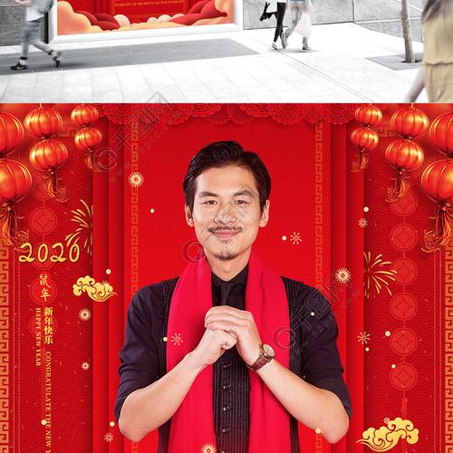 2020鼠年恭贺新年快乐春节拜年海报