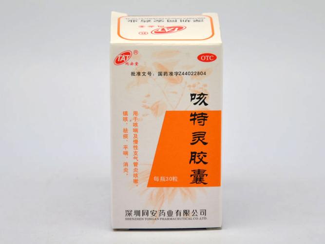 咳特灵胶囊