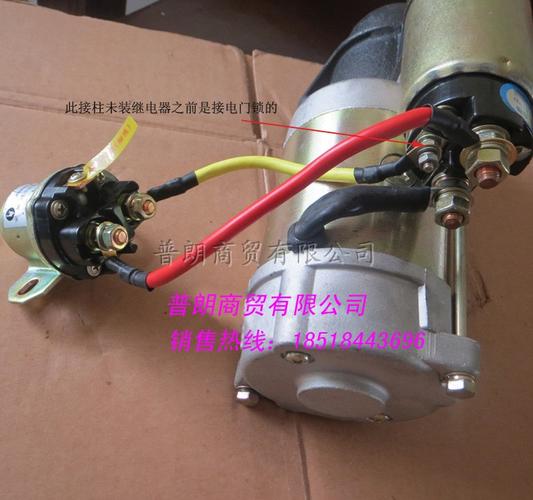 金迪牌大功率农用车起动机缓啮合继电器减速马达改装加装继电器