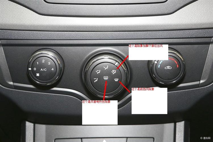 荣威350除雾器开关是那个,说详细点谢谢