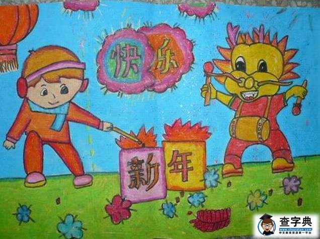 春节主题儿童画