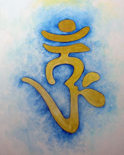 [转载]楞严咒种子字