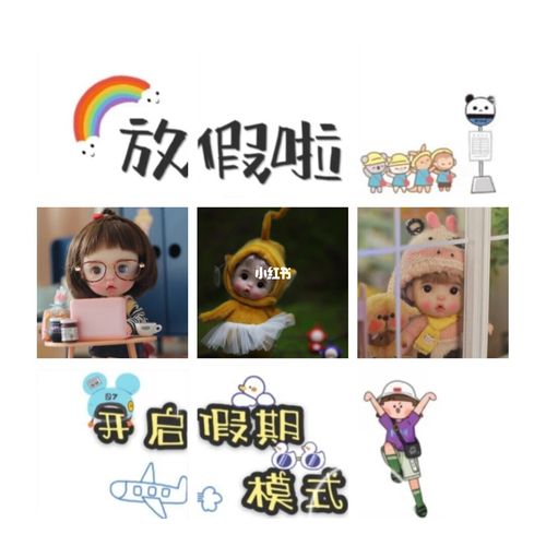 放假了 开启假期模式_表情包_素材_表情包