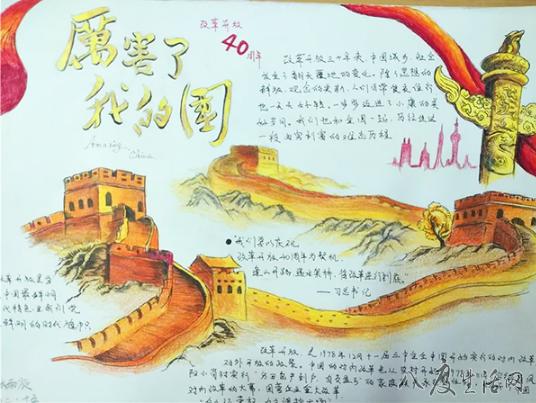 2020我和我的祖国手抄报我和我的祖国主题小报图片大全