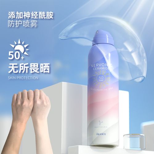 欧嘉莱尼防晒喷雾神经酰胺隔离防护补水二合一防水